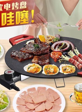 麦饭石烤盘圆形多功能烤