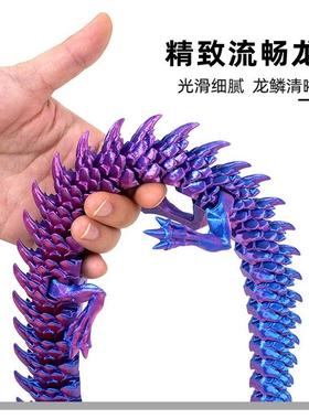 打印关节龙中国龙模型玩具