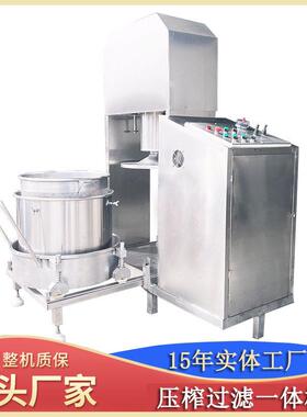 酿酒艺糖液水脱榨压榨机 黄酒酒糟工挤压沥水机 糯米酒压机