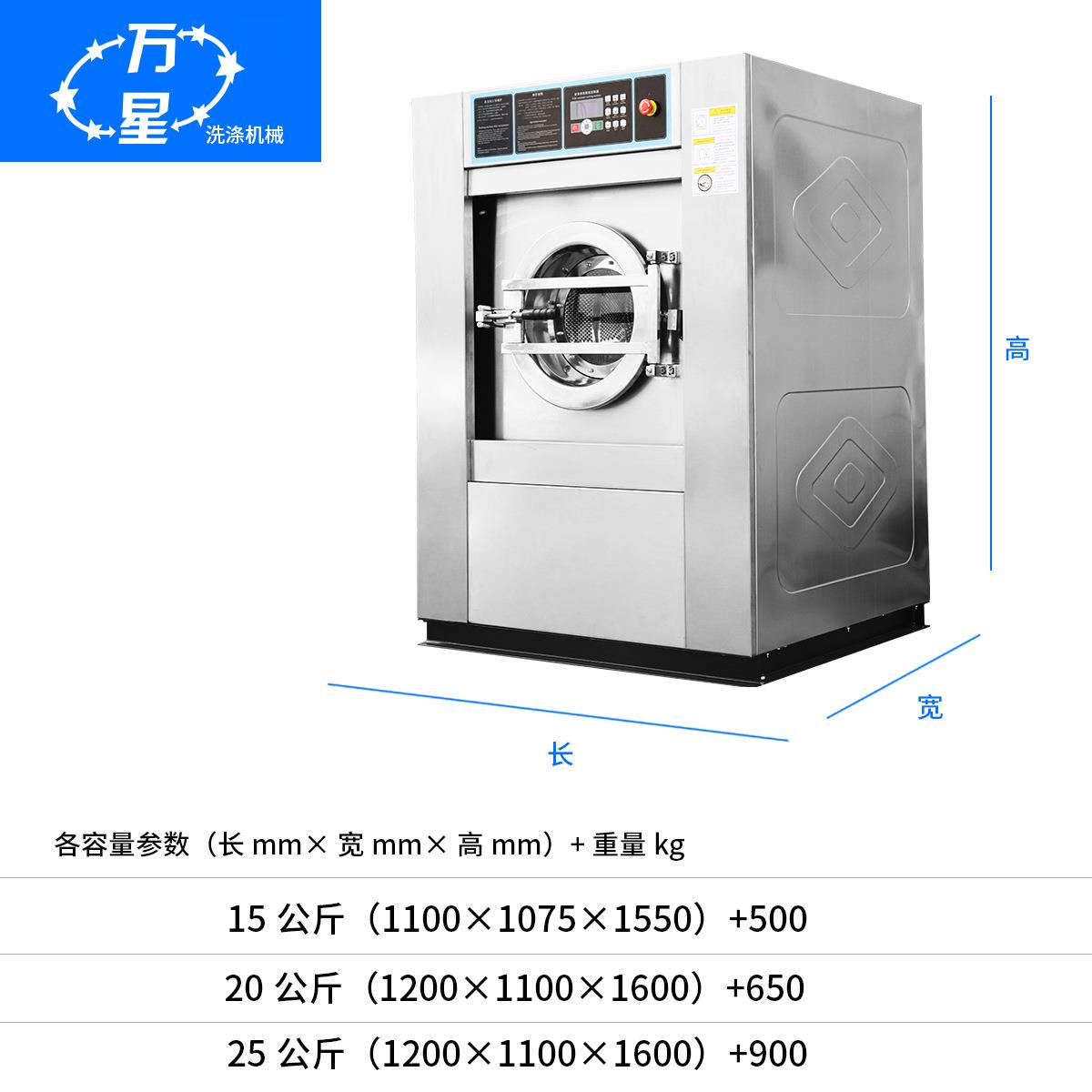 上海厂家直销洗脱一体机商用烘干全钢大件洗脱机洗涤设备30KG - 图3