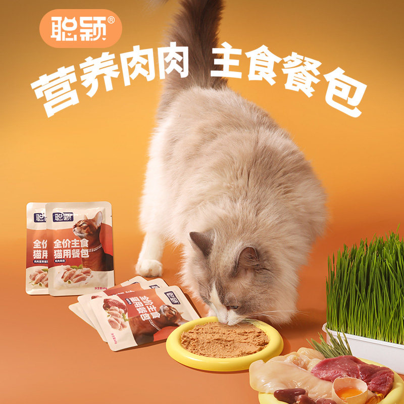 聪颖全价主食餐包成猫幼猫猫咪主食罐猫罐头营养猫咪零食湿粮猫饭,淘宝优惠券,粉丝福利购,淘宝优惠卷