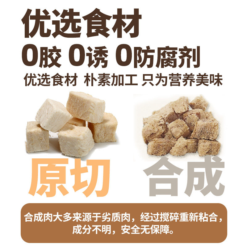 聪颖冻干零食鸡肉粒混合冻干多拼幼猫成猫磨牙纯肉拌粮营养鸭肉粒,淘宝优惠券,粉丝福利购,淘宝优惠卷