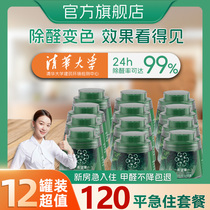 (applicable 120 squared) Hope fruit intelligent other than formaldehyde discoloration jelly New house anti-formaldehyde besides formaldehyde