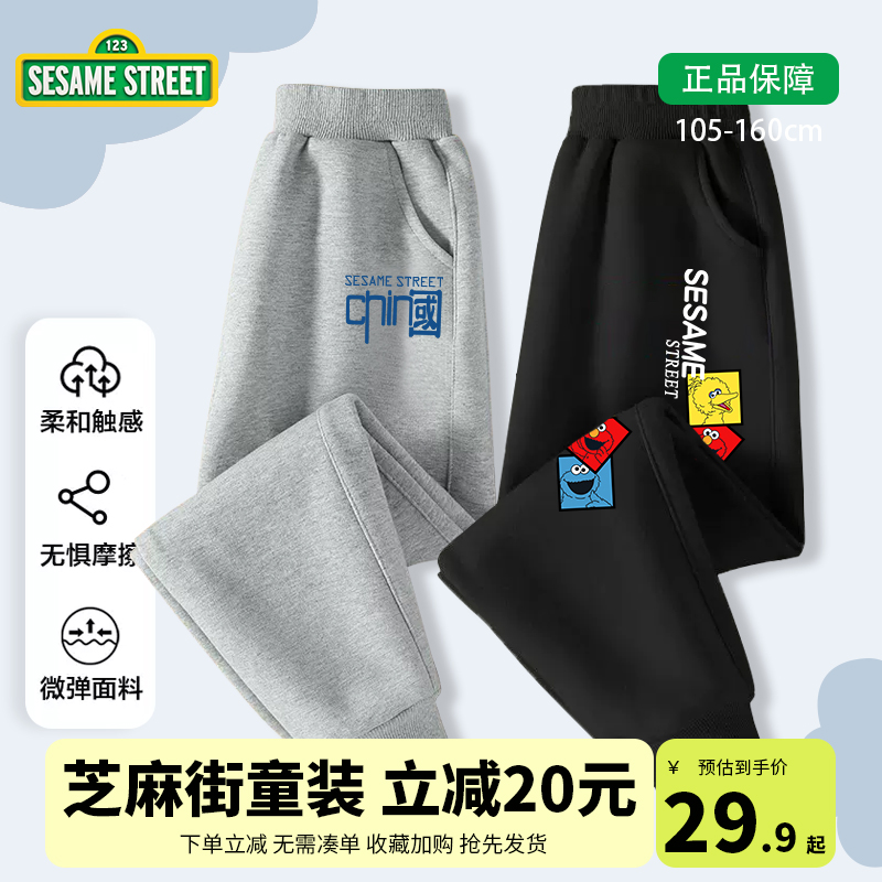 芝麻街童装男童裤子春