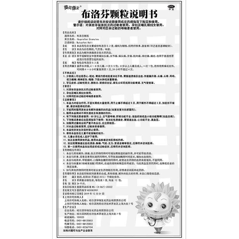  吉贤祥大药房解热镇痛