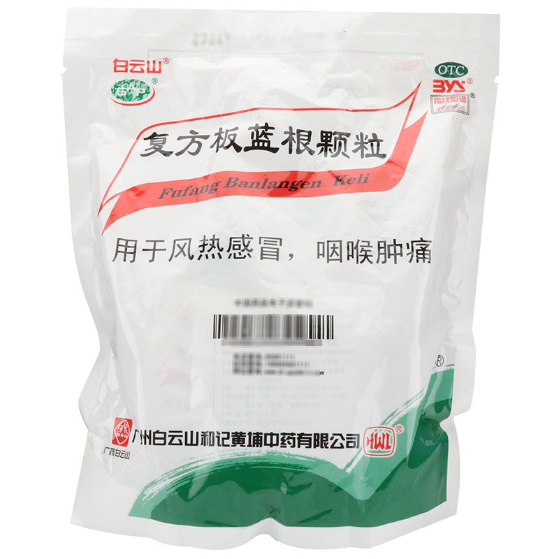  吉贤祥大药房感冒咳嗽
