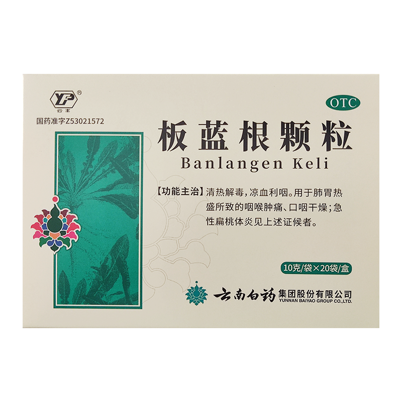  吉贤祥大药房感冒咳嗽