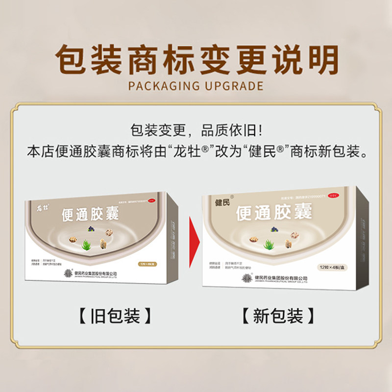  吉贤祥大药房肠胃用药