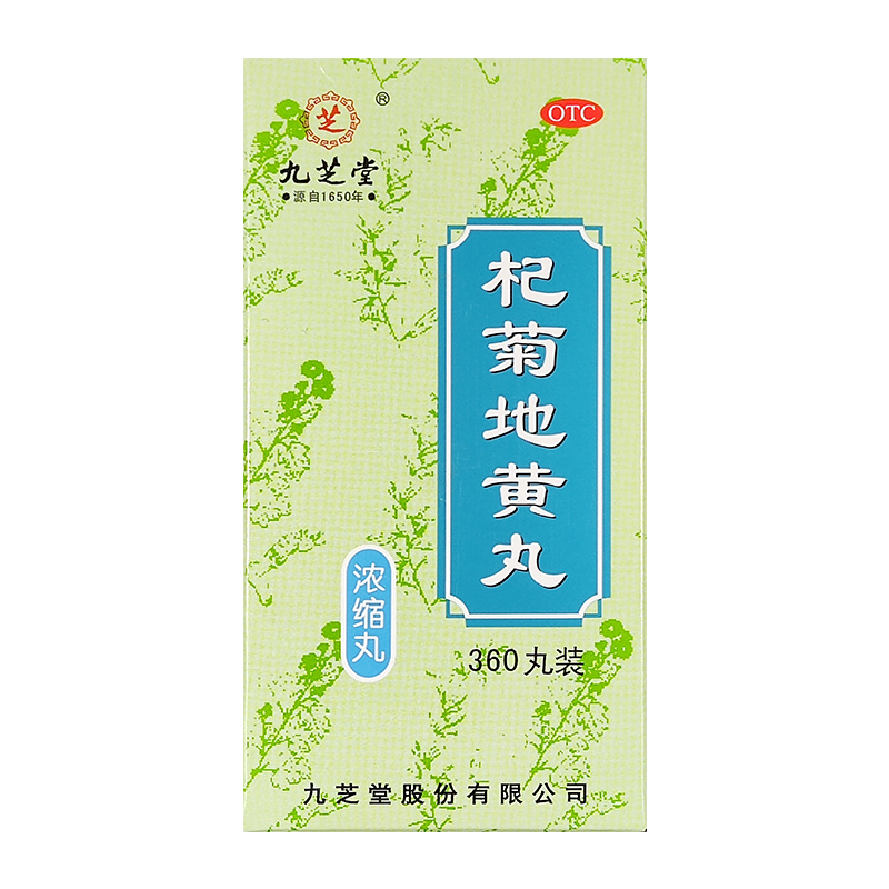 九芝堂杞菊地黄丸360丸滋肾养肝眩晕耳鸣【有效期至2026年4月