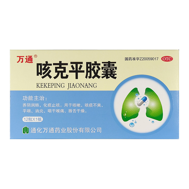  吉贤祥大药房感冒咳嗽