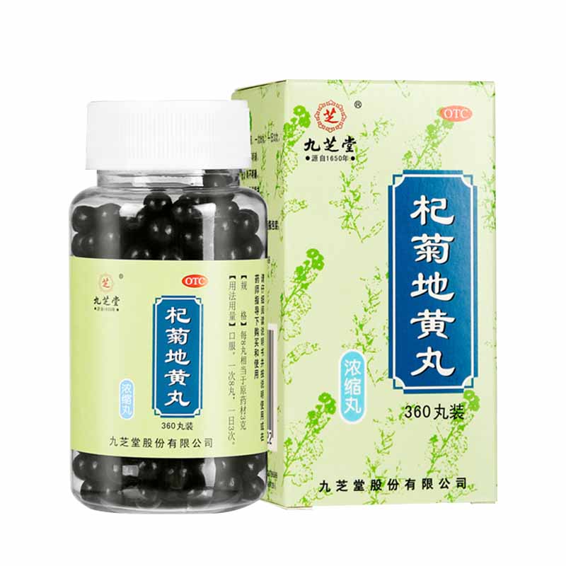 九芝堂杞菊地黄丸360丸滋肾养肝眩晕耳鸣【有效期至2026年4月