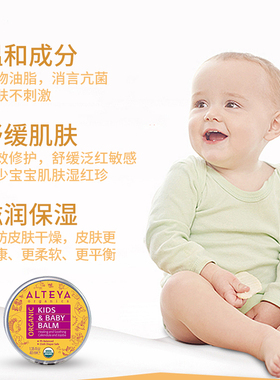 润肤婴儿面霜保加利亚保湿Alteya