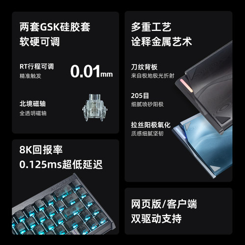IPI极光65/75磁轴RT0.01精度HIFI游戏机械键盘电竞SOCD瓦罗兰特 - 图2