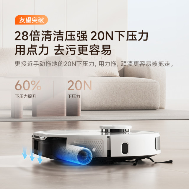 UWANT Home Floor Washing and Sweeping Robot Live Water Sweeping and Mopping Integrated U300MAX