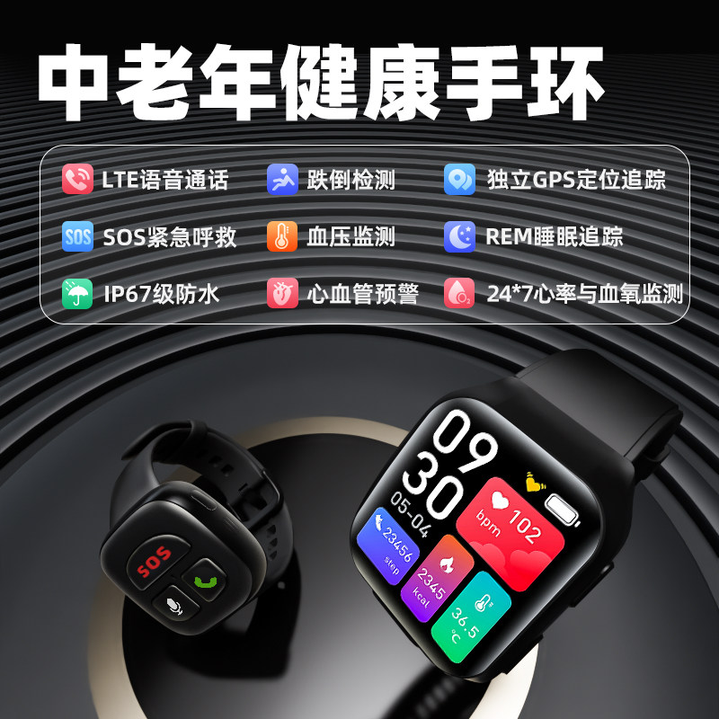 5G老人定位电话手表gps防痴呆走丢失追踪神器中年人健康监测手环j