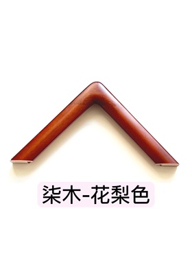 柒木实木框圆角框国画框书法字画装裱画框可定制裱框自装厂家直销