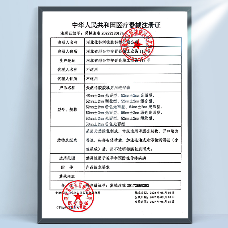 陌陌健康001透薄避孕套12只超薄裸入正品旗舰店安全套0.01隐形