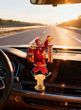 车用财神爷送好运汽车摆件小可爱车载招财车内中控装饰摇摇国潮