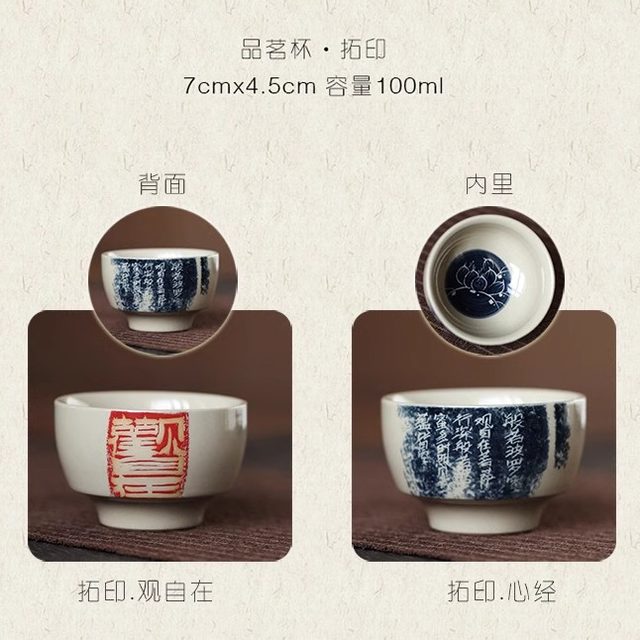 Ancient rubbing Avalokitesvara Heart Sutra Cup Master Cup Single Cup Personal Ceramic Tea Cup Smell the Fragrance Cup Kung Fu Tea Cup