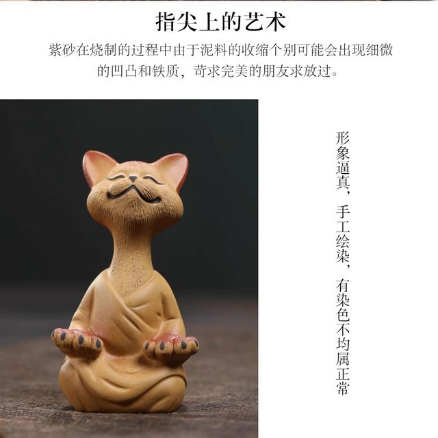 Purely handmade high-end purple sand tea pet meditating cat lucky cat small ornaments boutique can raise tea set tea play decorations