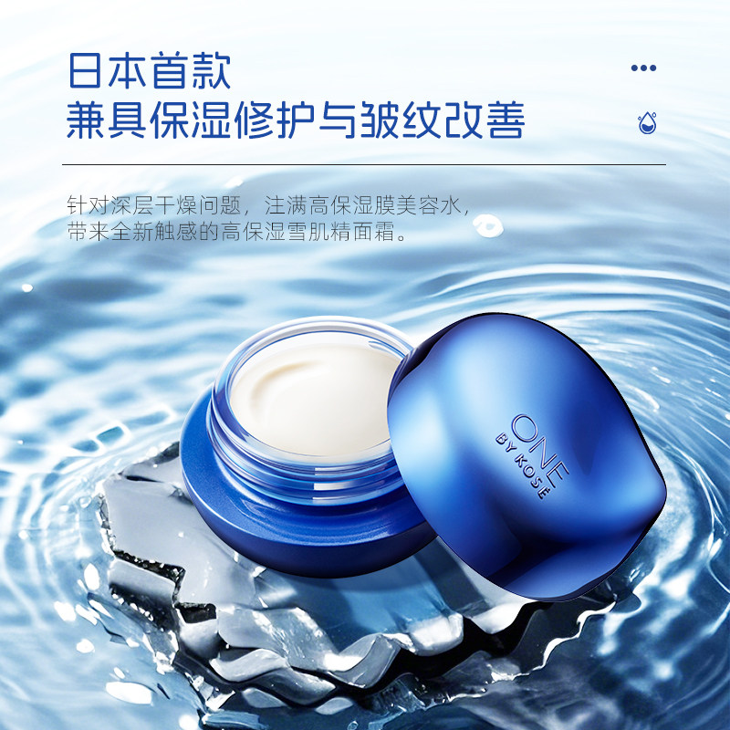 【新品上新】高丝ONE BY KOSE蕴一抗皱保湿精华面霜滋润乳霜官方,淘宝优惠券,粉丝福利购,淘宝优惠卷