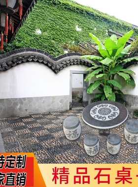 天然庭院园林大理石户外圆桌石头象棋桌花园装饰休闲简约石桌石凳