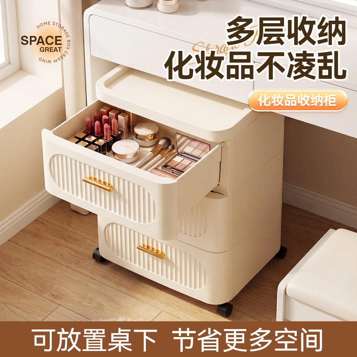 桌下置物架收纳柜塑料床头可移动抽屉式办公文件家用卧室多层储物,淘宝优惠券,粉丝福利购,淘宝优惠卷