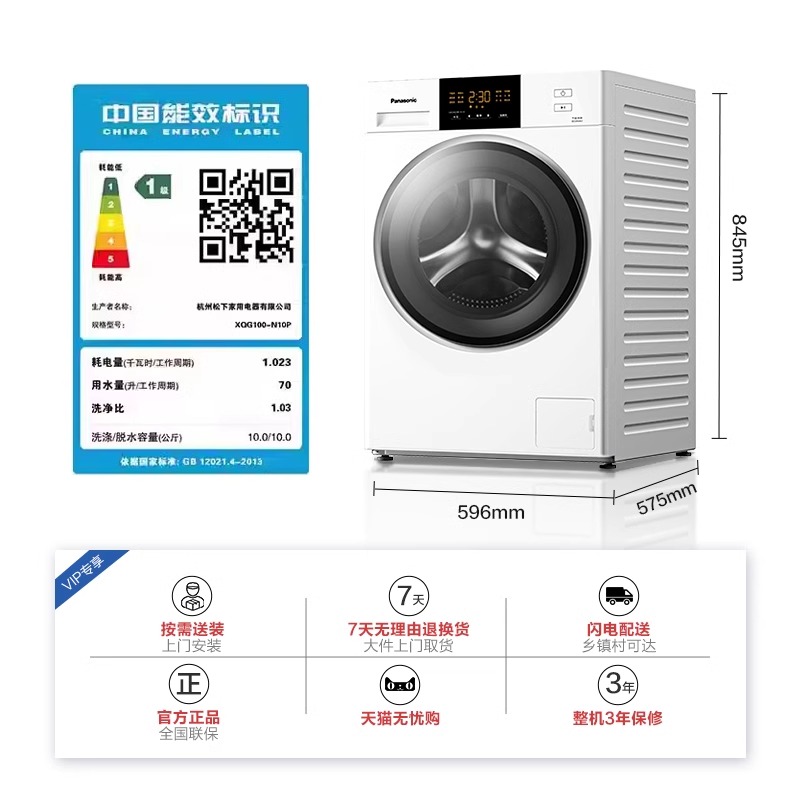 松下10kg超薄滚筒洗衣机官方全自动家用大容量变频小型N10P