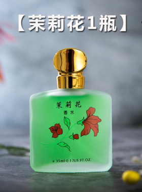 国货桂花王香水持久淡香