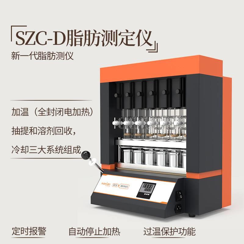 粗脂肪测定仪 SZC-D 自动粗脂肪检测仪 SZC-101S1 仪锐 SZC-D-101 - 图1