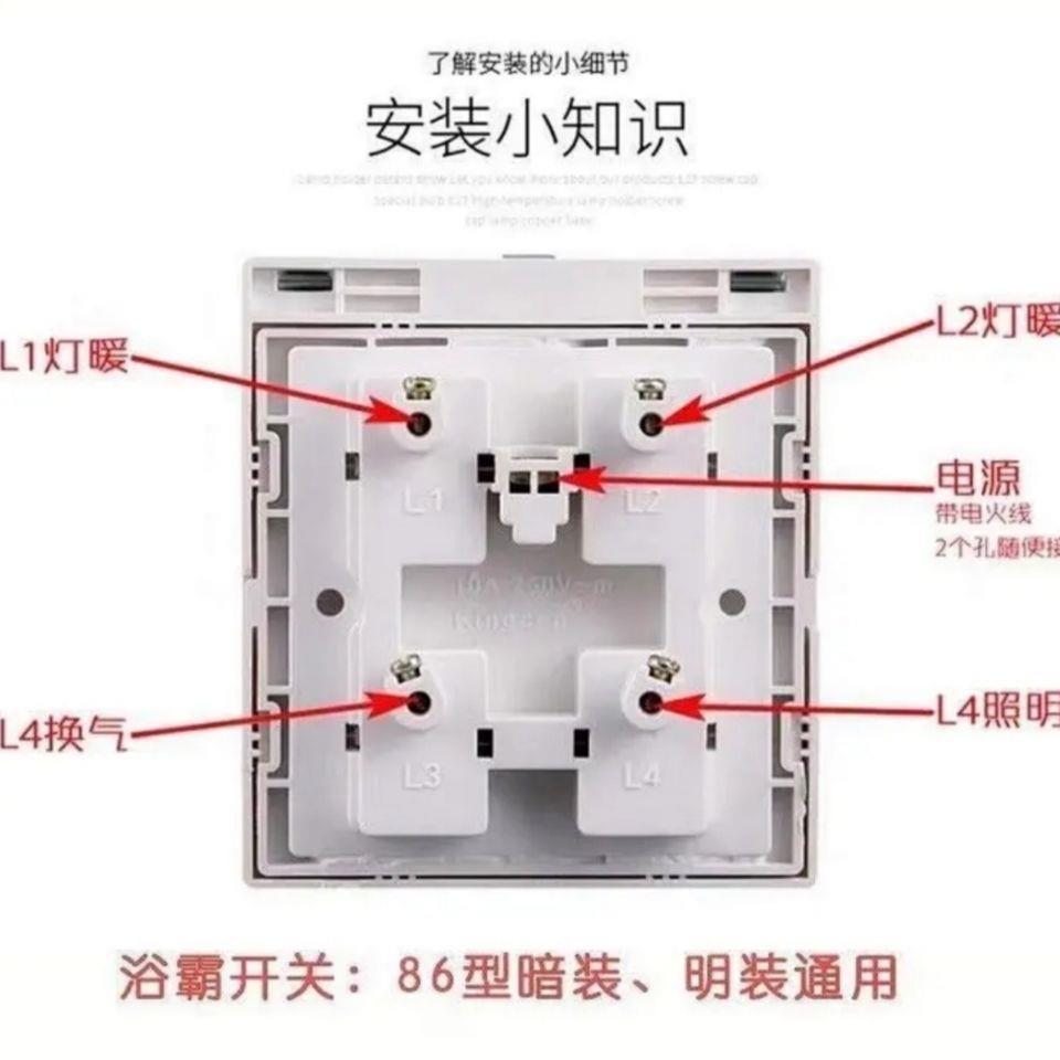 浴霸86型开关4开取暖灯经典样式奥普四联式防水按钮配件传统四开 - 图0