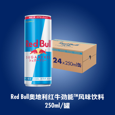 RedBull/红牛功能饮料健康无糖