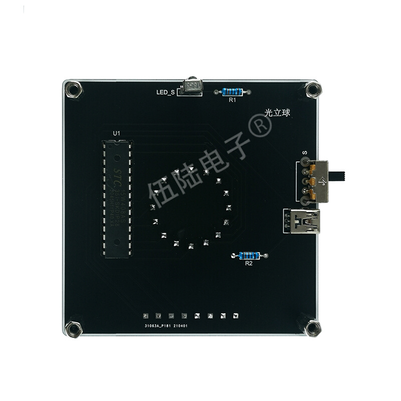 光立球套炫酷件LED动画音乐频普单片机DIY电子制作散件TJ-56-561 - 图1