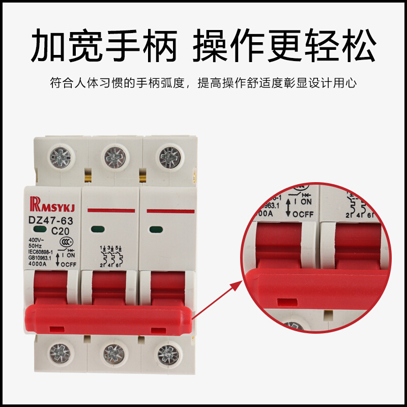 匀发三相380v汽油发电机配件5/6.5/8/10KW空开断路器过流漏电保护 - 图1