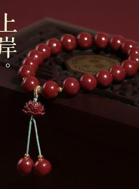 助力上岸紫金砂手链朱砂手串莲花上岸真品女款原矿粉新年祝福