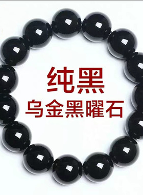 收藏级保真黑曜石素圈手串乌金黑手链石节日男女生日礼物