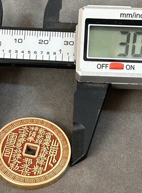 30mm花边朱砂方孔山鬼铜钱小号花钱仿古工艺品铜钱挂件