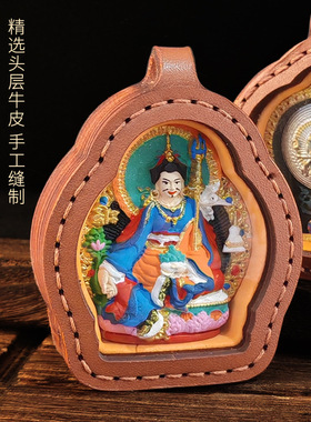 扎基拉姆五爷藏式立体手工彩绘擦擦唐卡黄财神嘎乌盒缝制皮壳吊坠