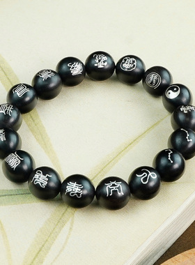 黑檀木镶银十字天经手串紫光檀镶嵌国风南北斗太极紫薇讳道家手链