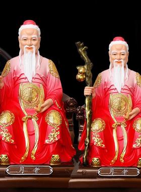 老星君神像新款月下人红娘