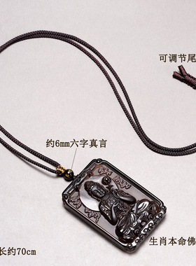 精品天然黑曜石十二生肖八大本命佛吊坠本命年守护神男女项链挂坠