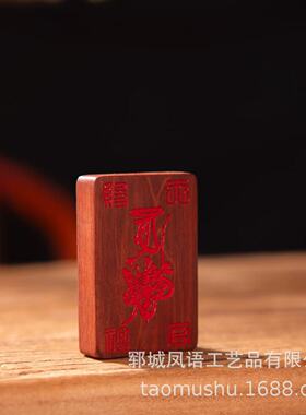 雷击枣木镶嵌银六七星山鬼花钱款背面天官赐福百解符枣木吊坠挂件