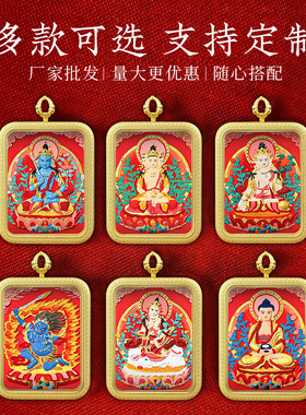 黄财神文殊普贤大势菩萨大日如来守护神彩绘佛牌擦擦唐卡吊坠