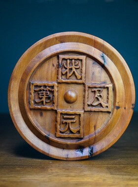 天然雷击枣木文昌摆件一体精雕圆形摆件手工篆刻木雕道家用品