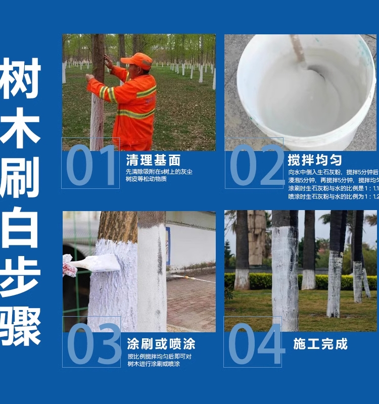 生石灰粉杀虫种菜菌消毒防潮除湿农家用改良土壤水质树木白干燥剂 - 图1