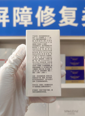 （院线正品）芭伊美精粹精华液30ml紧致修护滋养修护保湿补水温和
