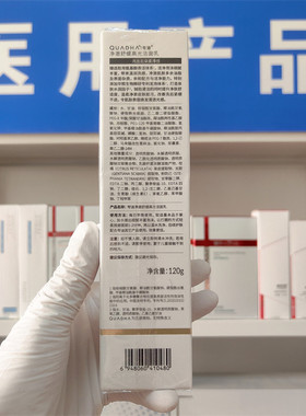 （医院发货）夸迪净澈舒缓高光洁面乳120g深层清洁舒缓保湿敏感肌