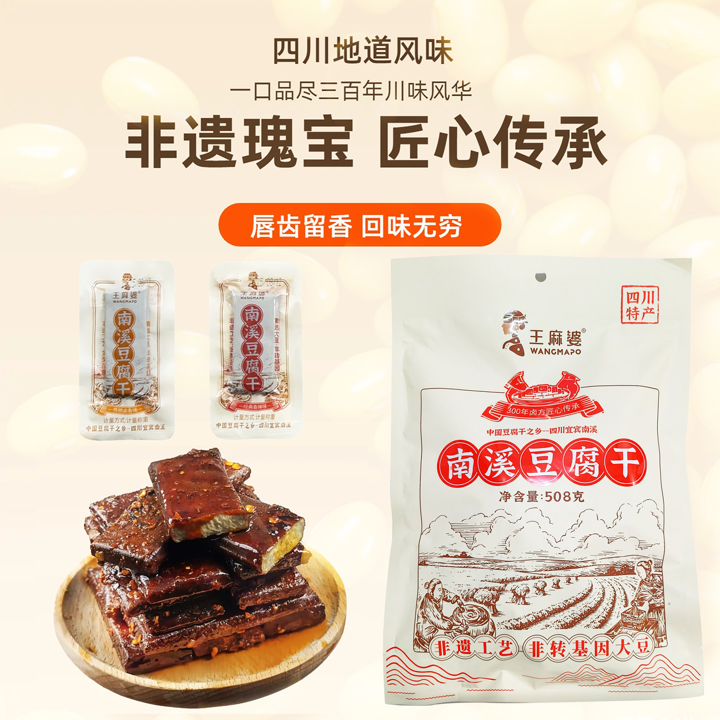 南溪豆腐干零食小包装袋装香辣豆干四川宜宾特产五香卤香干麻辣,淘宝优惠券,粉丝福利购,淘宝优惠卷