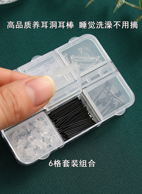 亚克力男女通用养耳洞