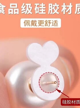硅胶耳钉塞防掉固定神器